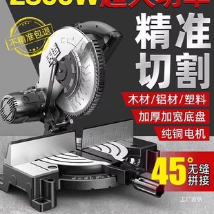 Aluminum sawing machine high precision aluminum alloy profile woodworking special cutting machine 220V multifunctional small 45 degree oblique eight pole