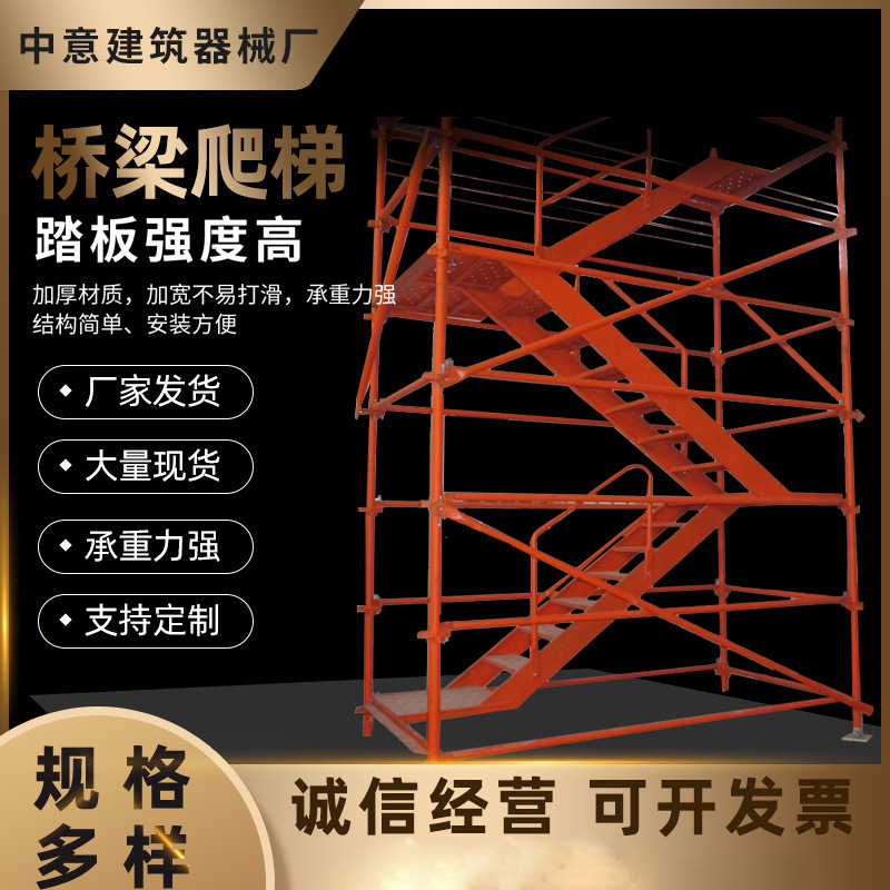 建筑安全梯笼桥梁施工深基坑通道围栏墩柱梯笼箱式组合安全爬梯