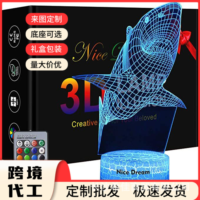 亞馬遜爆款鲨魚系列3d小夜燈 創意七彩觸摸3D亞克力床頭氛圍燈