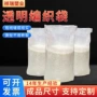 覆膜定制透明塑料快递袋