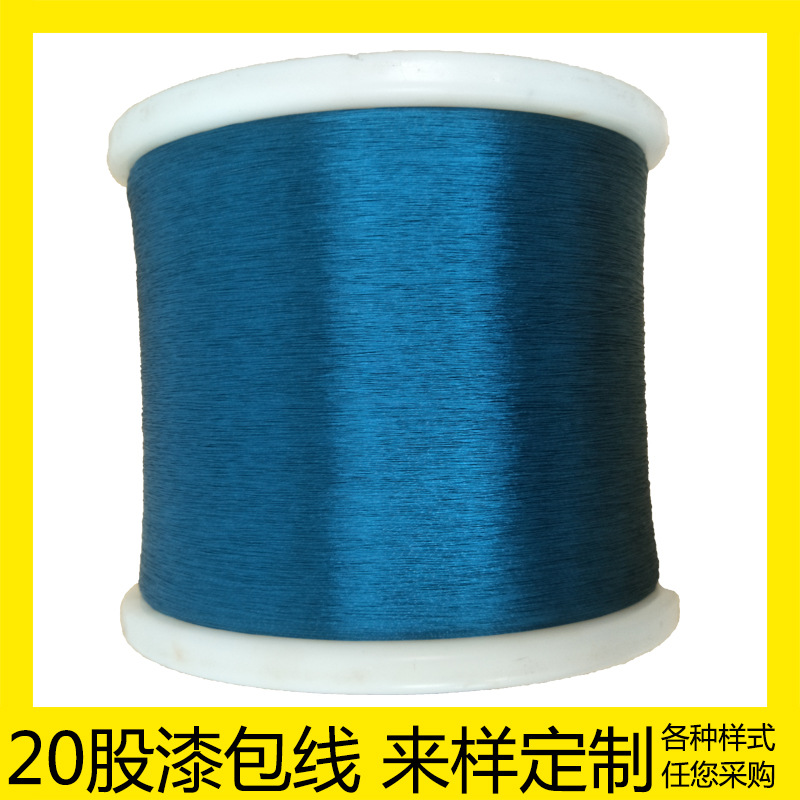 厂家20根0.08mm多股漆包线彩色扭线加工裁线沾锡聚氨酯绝缘漆铜线