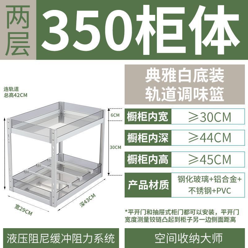 Cesta de condimento del gabinete de cocina doméstica Cesta de condimento del gabinete estrecho Cesta de condimento del cajón Estante de almacenamiento Cesta de condimento de tamaño pequeño incorporada