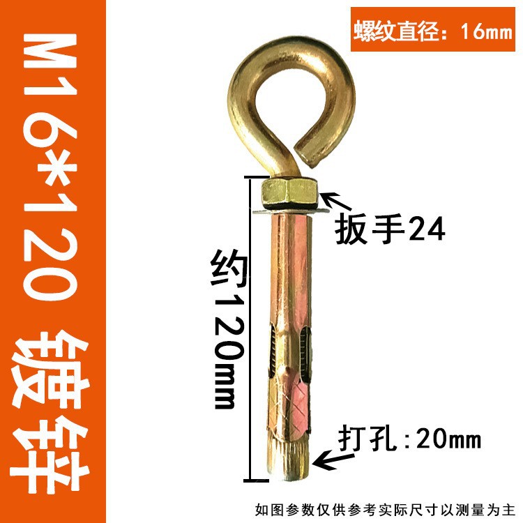 Анкерный болт Luopinte M16*120