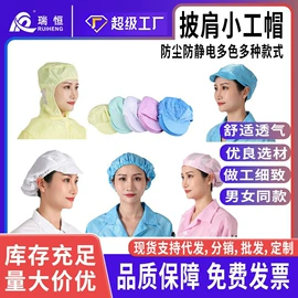 无尘纸无尘布;防静电鞋;防静电服