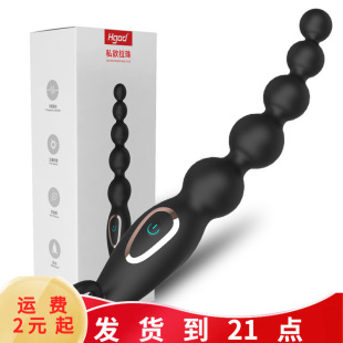 Mengma pull ring back court pull beads anal plug multi-frequency vibration prostate massager silicone masturbation adult supplies