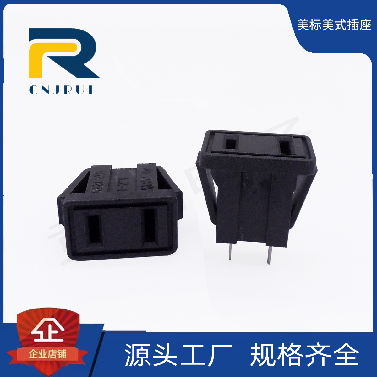 工业插座2孔美标2插10A 250V防松动耐用设计电子元件AC电源插座