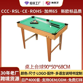 棋牌/桌游;桌上足球;匹克球拍