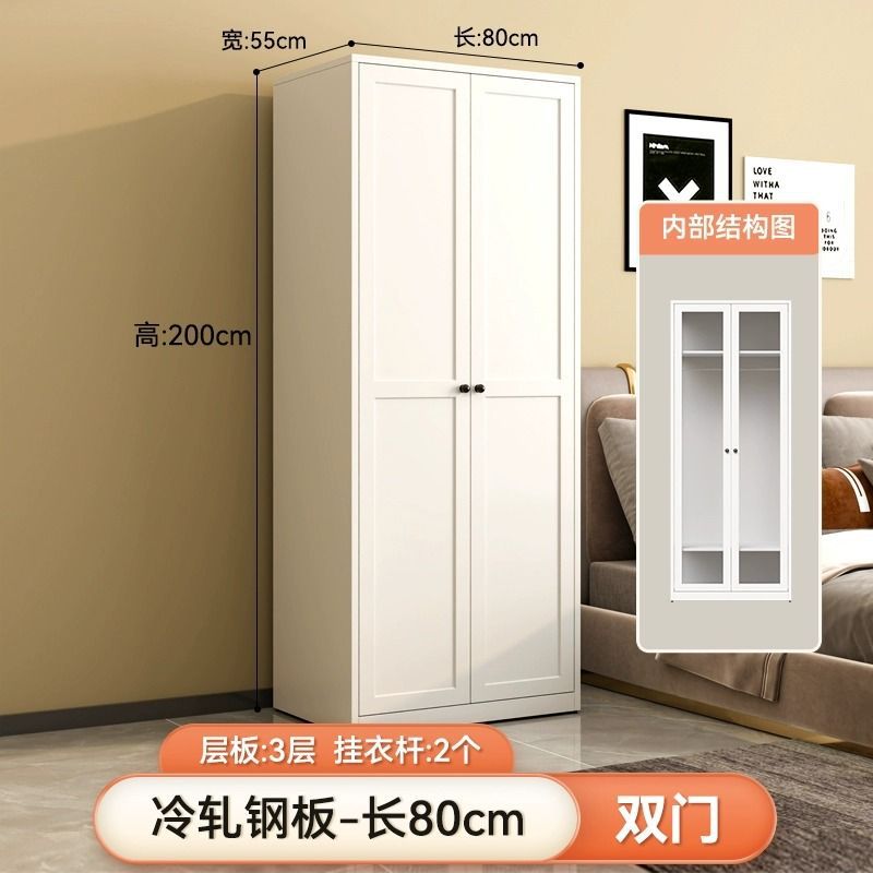 양문형 옷장 - 폭 0.8m 철문 강철 캐비닛 따뜻한 흰색 포름알데히드 프리 + 문 2개 + 조립
