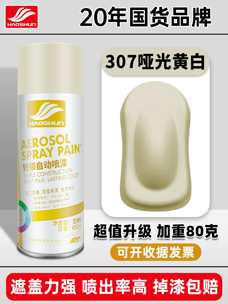 Matte yellow and white #307; 450ml/bottle