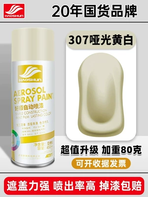 Doesn'T Fade Graffiti Wall Interior – Avtomobil boyası - matte-yellow-and-white-450mlbottle