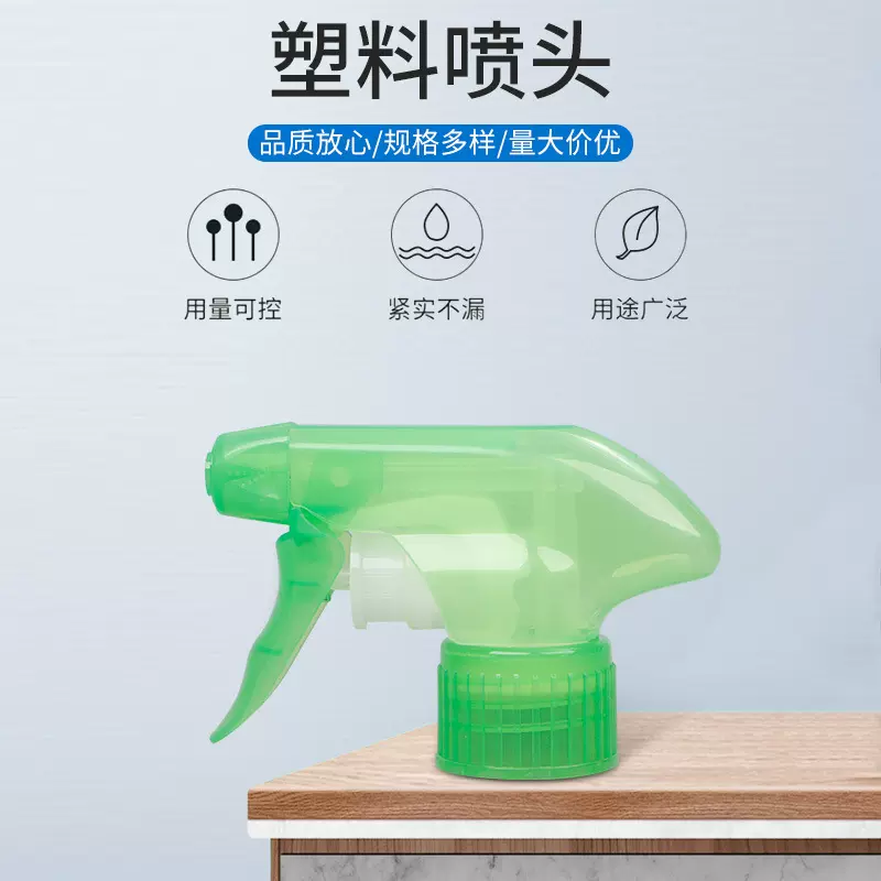批发手扣式塑料方枪喷雾器透明色消毒液瓶喷泵头 除尘雾化喷枪