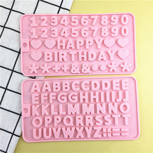现货 数字字母生日快乐翻糖模具 硅胶巧克力造型模具DIY烘焙工具