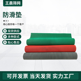 Anti-slip floor mat mat bathroom hollow-through bottom anti-slip mat kitchen PVC plastic mat bathroom toilet floor mat