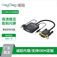 ����vga�Dhdmi�D�Q����X�C픺и���ҕ�l�D�Ӿ�vga to hdmi�D���^