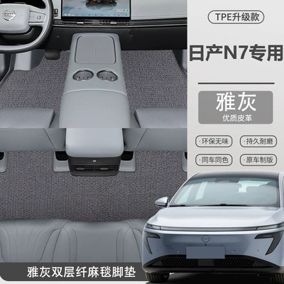 Modelə uyğun ayaqaltı: Models, Dust-Proof Car Interior - elegant-gray-single-layer-foot-mat-fiber-blanket