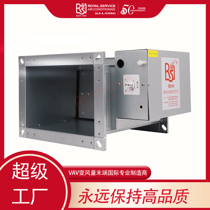 皇家空调区域静压控制阀变风量末端风阀中央商用办公楼vav执行器