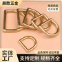 实心无缝13-50mm箱包d扣