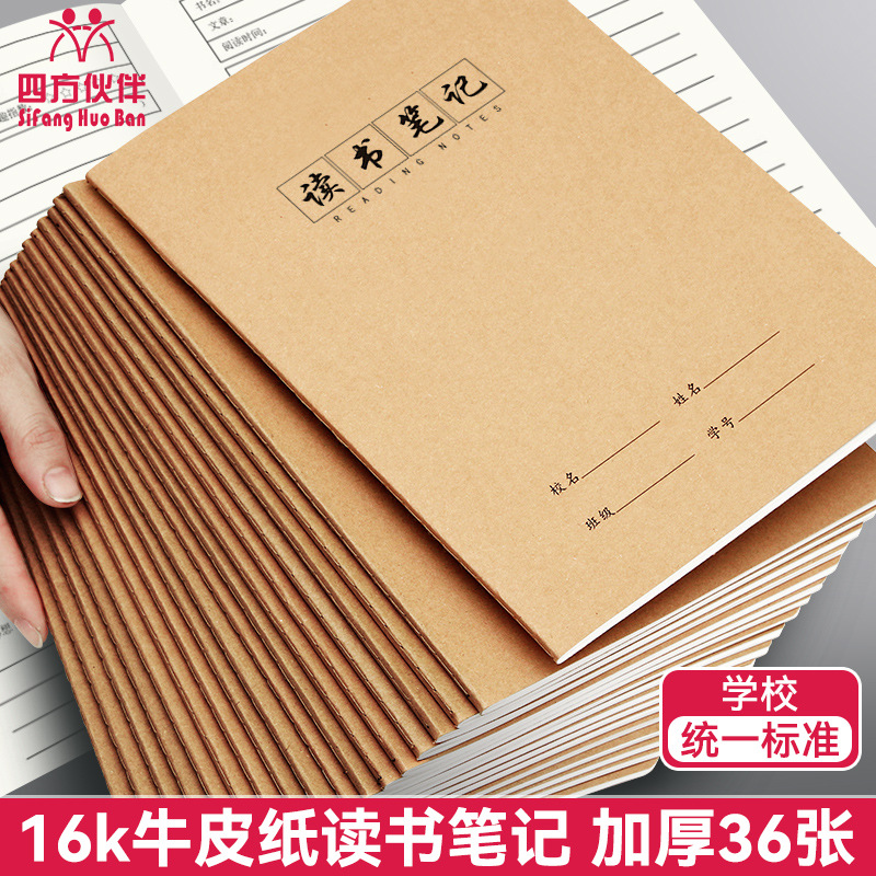 Reading notebook reading records accumulated over time and overcome…