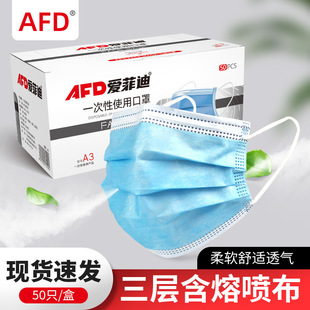 Disposable mask Black Pink White blue three-layer non-woven fabric protection with meltblown filter wholesale factory direct sales