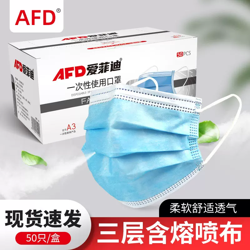 一次性口罩黑色粉白蓝色三层无纺布防护含熔喷过滤批发厂家直销
