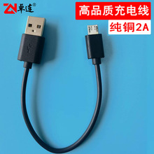 V8��׿��늾� �����L���{�����C��C�� micro usb 2A 20cm��늾�