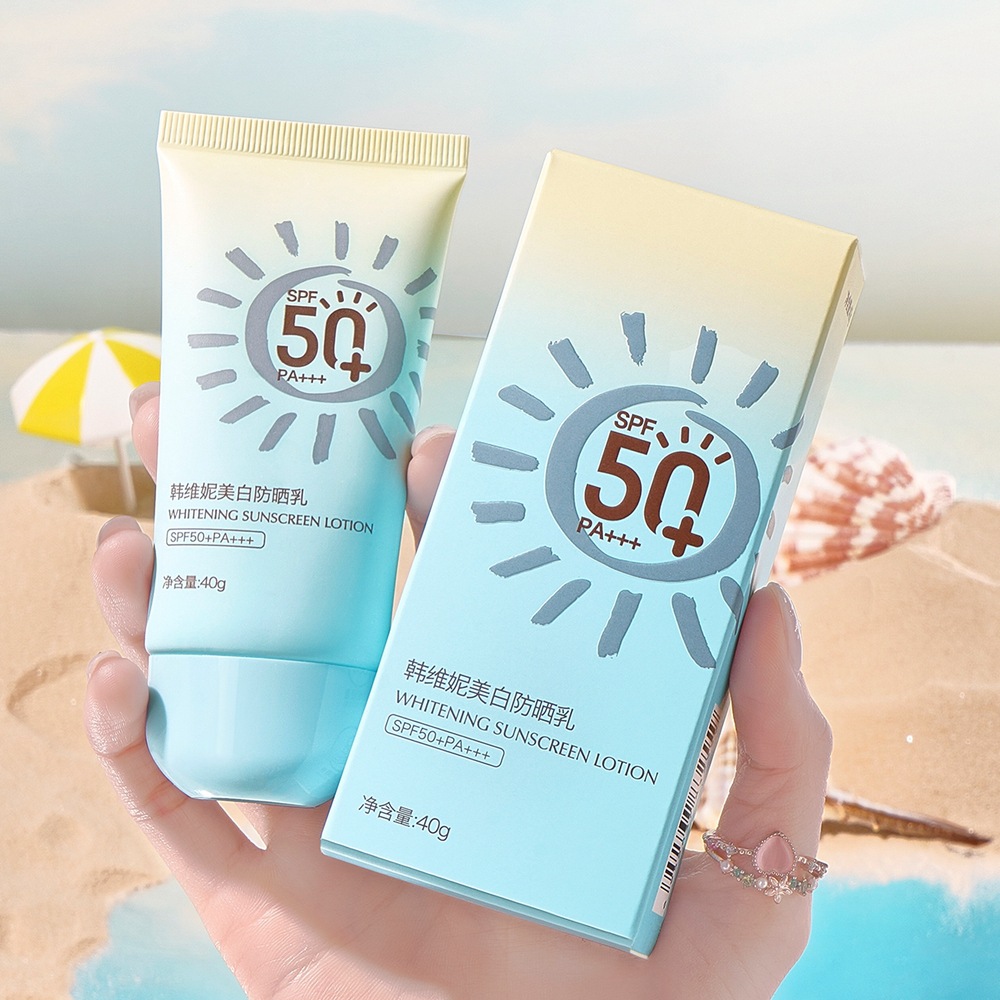 韩维妮 隔离美白防晒乳SPF50+军训妆前乳防紫外线面部防晒防晒霜