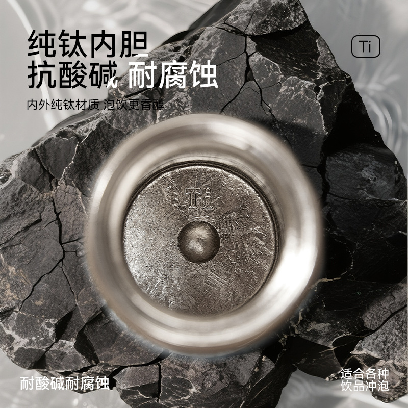 内外纯钛泡茶水杯抗菌保鲜磁吸杯盖一盖两用高端纯钛水杯茶水分离|undefined