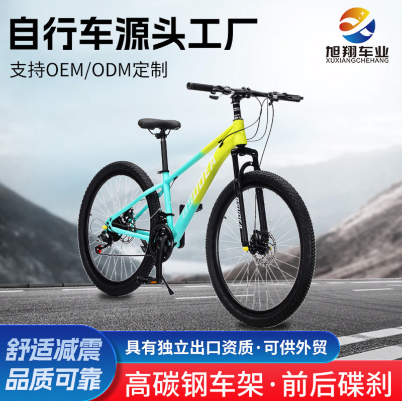 2026 Cross-Border Exclusive Supply 26inch High-Carbon Steel 21-Speed Mountain Bike Amazon Adult Off-Road Dual Disc Brake Bicycle 2026 Cross-Border Exclusive Supply 26inch High-Carbon Steel 21-Speed Mountain Bike Amazon Adult Off-Road Dual Disc Brake Bicycle