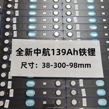 ȫ���к��F�139��3.2V��о����݆܇�M�b���������X������w