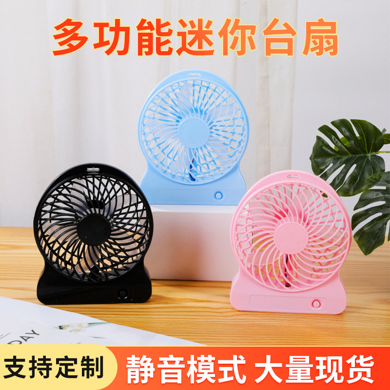 厂家批发4寸大风力usb迷你小电风扇 6寸便携办公桌面静音小风扇
