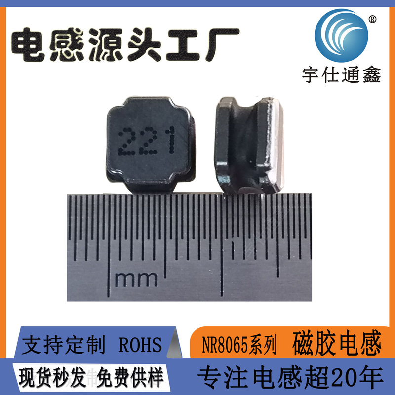 SMD インダクタ NR8065 シリーズ 8*8*6.5 高温耐性シールド巻線インダクタ スポット供給磁気インダクタ|undefined