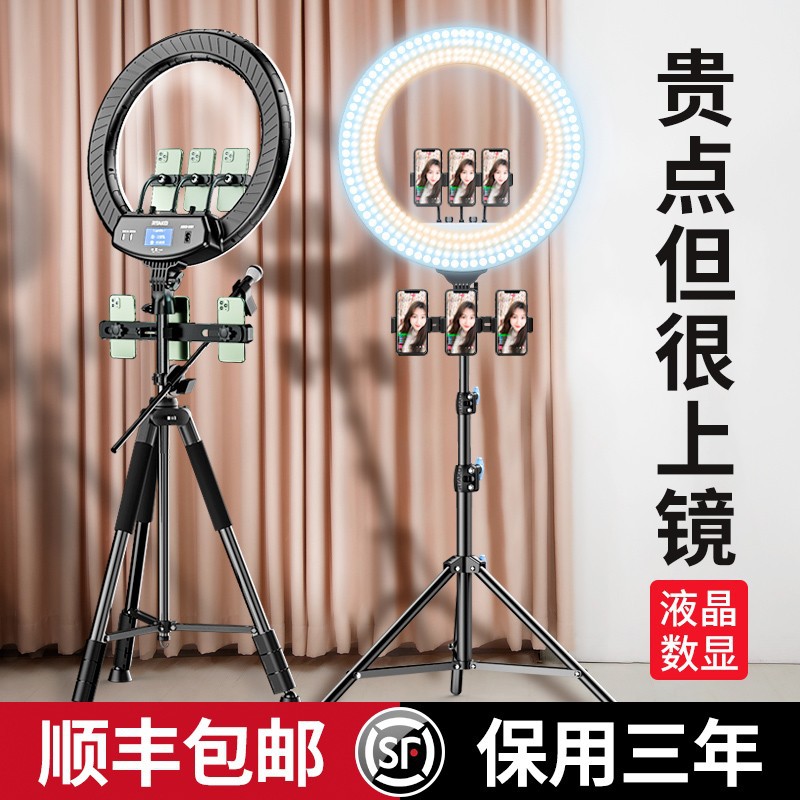 手机直播支架自拍带补光灯主播落地式卖货带货专用多功能户外美颜