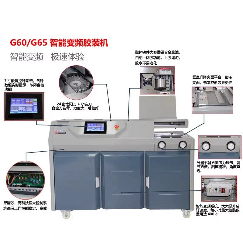 G65E/G60E Интеллектуальная машина для переплета клеем с переменной частотой Полностью автоматическая высокоскоростная машина для переплета A4 A3 Беспроводная тендерная машина