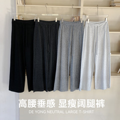 高腰垂感显瘦阔腿裤女春秋冬新款磨绒直筒拖地裤纯色抽绳休闲长裤