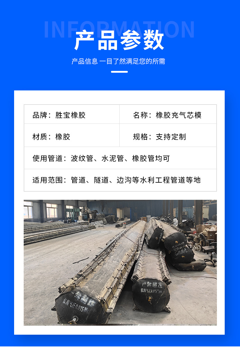 橡胶充气芯模详情_05.jpg