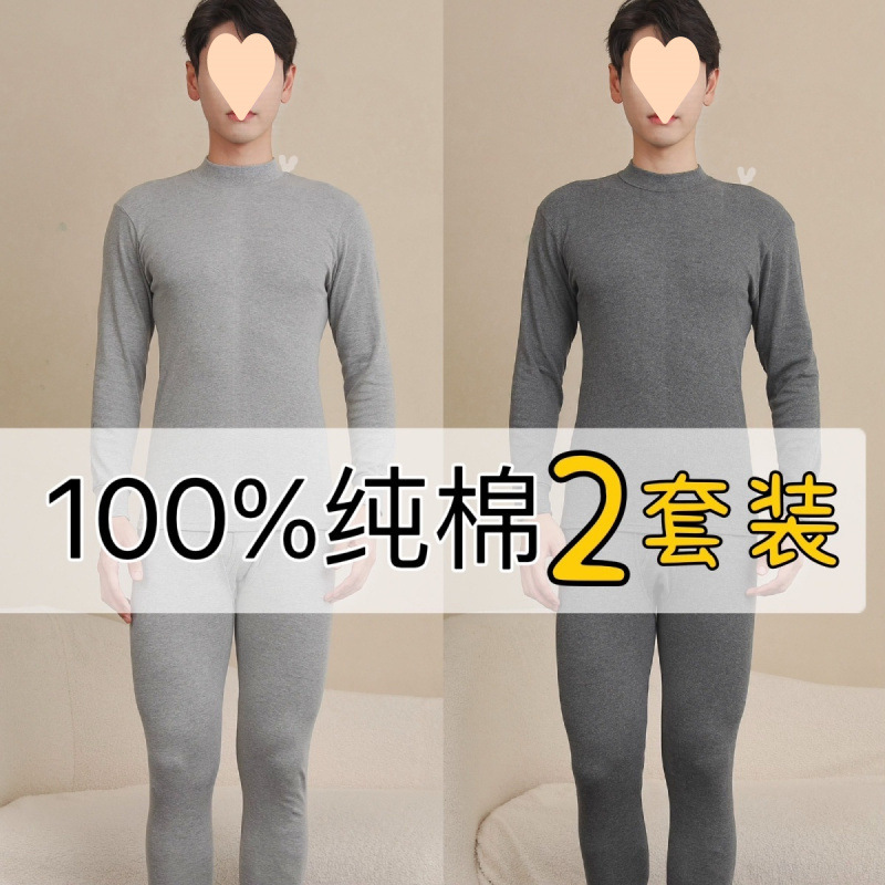 (10)면 남성 가을 옷과 가을 바지 중간 높이 칼라 얇은 양복 중년 및 노인 면화 바닥 열 속옷
