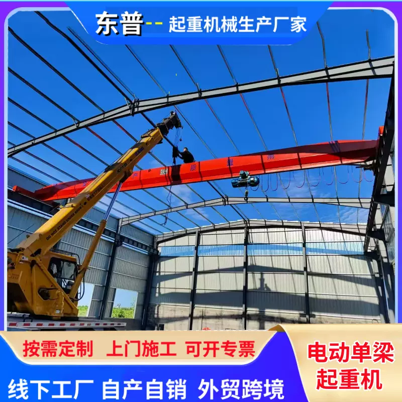 供应室内外行车起重机3T5T电动葫芦单梁桥式起重机10吨单梁起重机