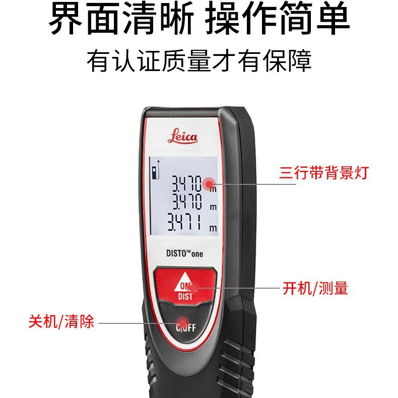 徕卡Done手持激光测距仪20米红外线测量尺电子尺2mm精度量房仪