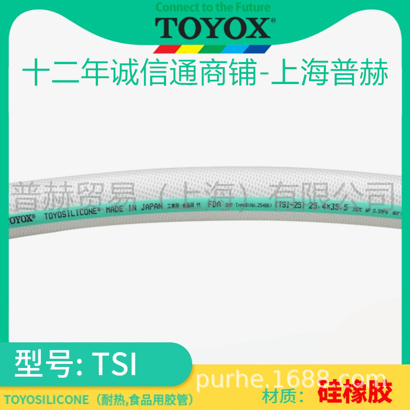 TSI��/TOYOXʳƷ�轺������FDAʳƷ�ܱ�֯���𽺽���TOYOSILICONE