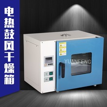 高溫烘箱 箱式干燥設備 電熱恆溫鼓風干燥箱 工業烤箱