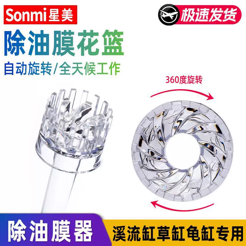 Аквариум с обезжиривающей пленкой с плавающей головкой корзины с цветами аксессуары артефакт прозрачный вихрь без погружения в воду мини аквариум для удаления масляной пленки