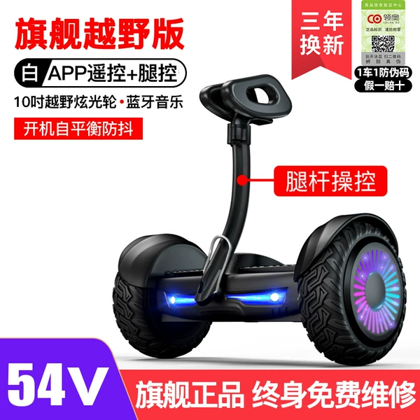 54V flagship off -road K8 black [two control/Bluetooth+app remote control+glare wheel]