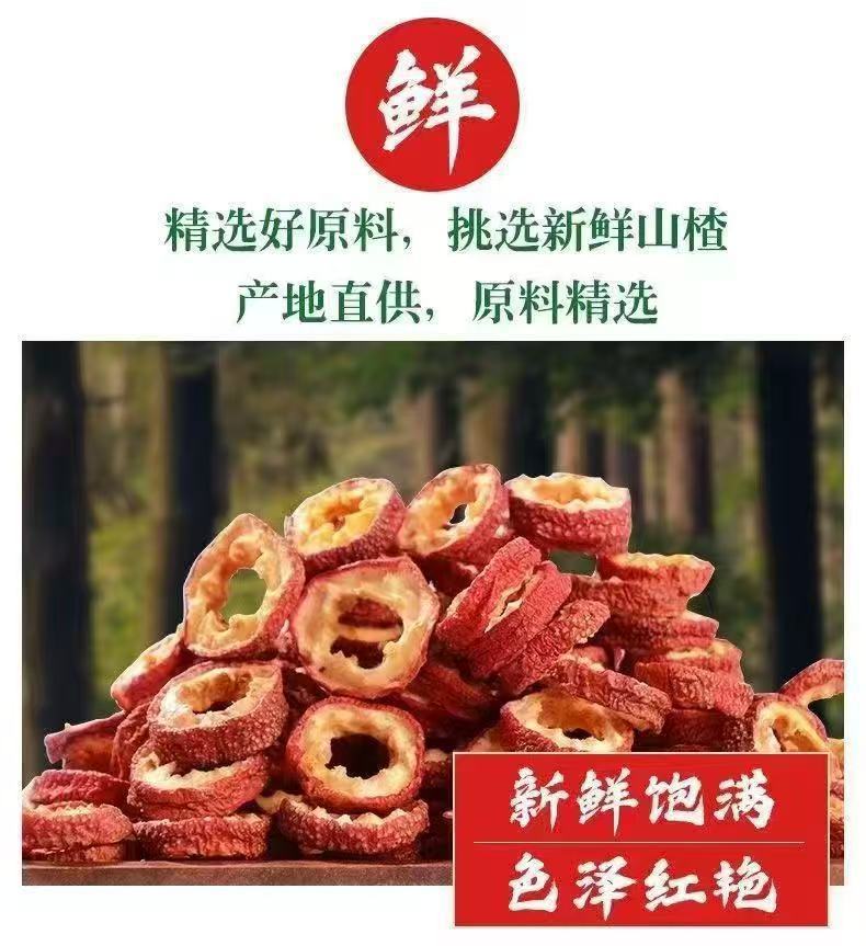 Seedless Dried Hawthorn Slices Shan Zha 500g Sulfur-Free Herbal Tea and Decoction Slices preparation