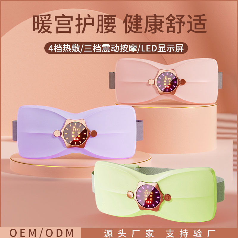 暖宫宝腰带女生用大姨妈神器痛经宫寒肚子疼大姨妈神器热敷礼物|undefined