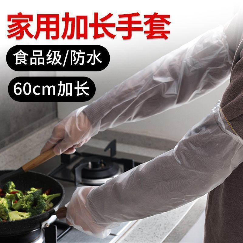 Guantes de limpieza de grado alimenticio engrosados, corsé de CPE alargado, cocina desechable, lavado de platos, limpieza impermeable, lavandería