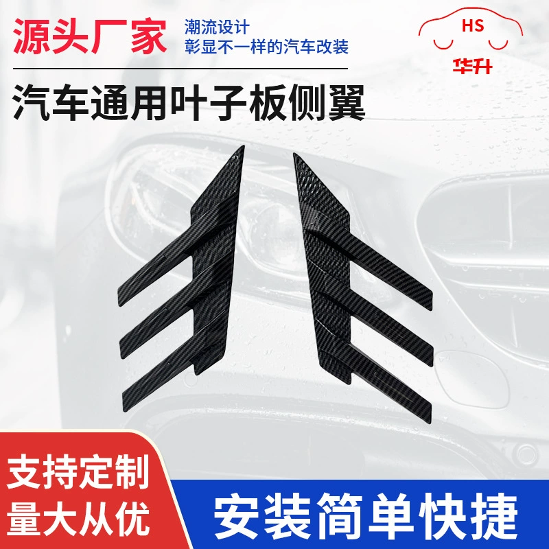 Универсальный спойлер-сплиттер на заднее боковое стекло, треугольная накладка для тюнинга автомобиля, боковое вентиляционное отверстие