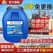 昆仑征途防冻液地暖锅炉冷却液-45℃暖气设备专用乙二醇大桶200kg