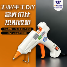 30W热熔胶枪 DIY手工30W胶枪 家用热熔胶枪 7MM带开关热溶胶枪