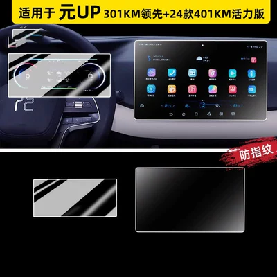 Car paint protective film — collection of car interior accessories - original-upnavigation-101inch-microcrystalline-matte-instrument-clusterhdr-ultra-clear-flexible-tempered-glass-screen-protector-other