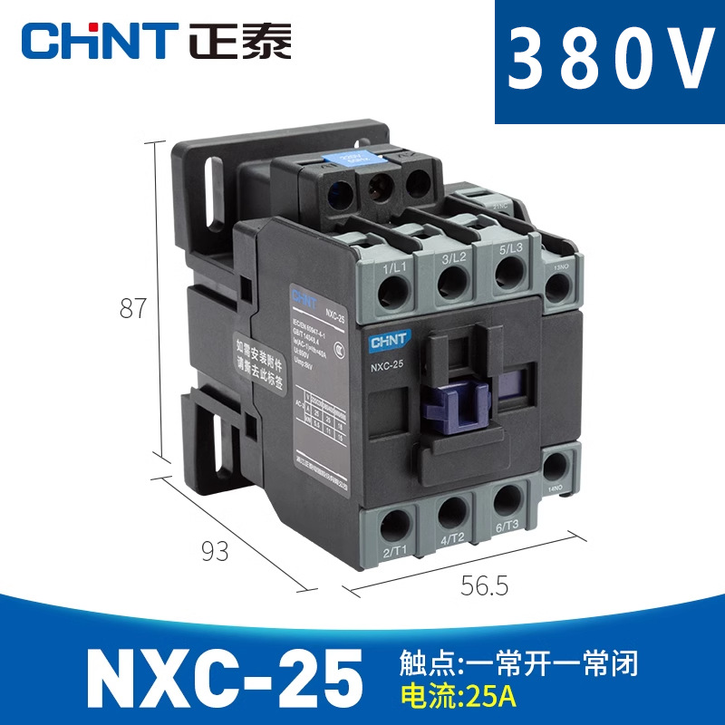 NXC-25【380V】